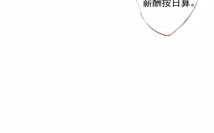 第03话 你想起我来了？ 第58页