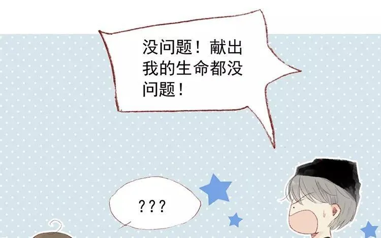第03话 你想起我来了？ 第63页