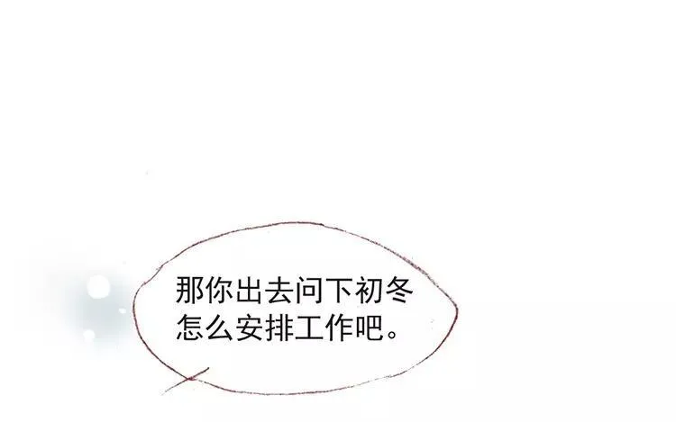 第03话 你想起我来了？ 第65页