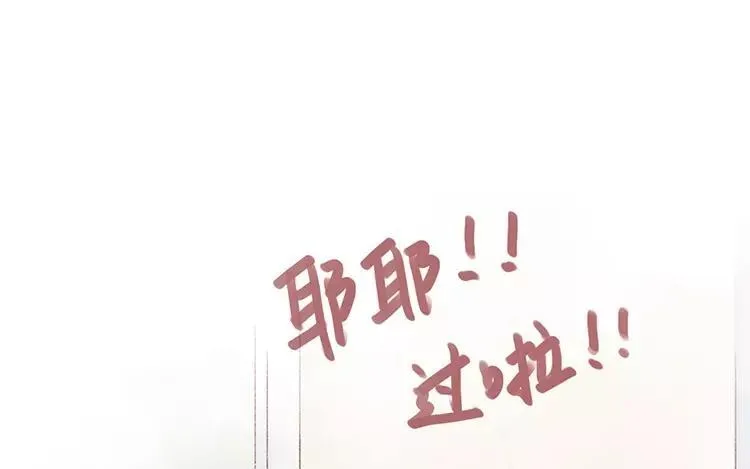第03话 你想起我来了？ 第73页