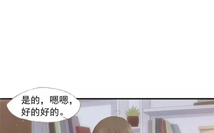 第04话 我请你吃饭 第7页