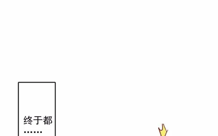 第04话 我请你吃饭 第14页