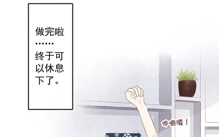 第04话 我请你吃饭 第17页