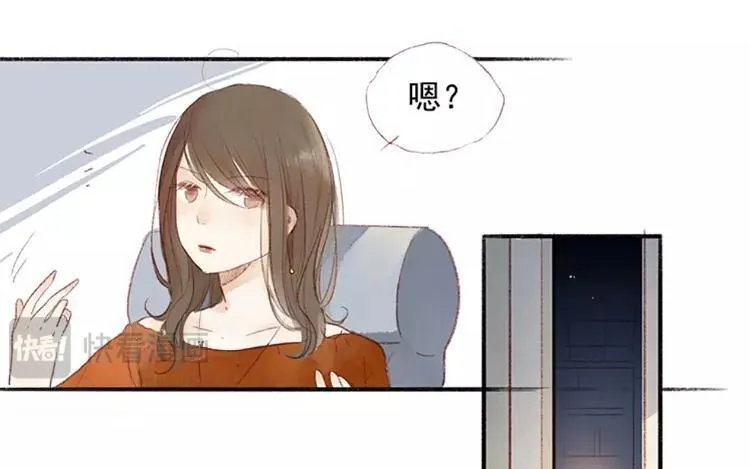 第04话 我请你吃饭 第20页