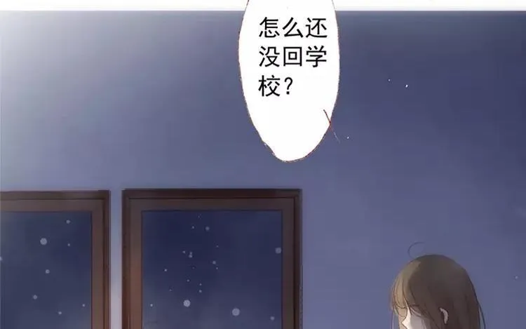 第04话 我请你吃饭 第26页