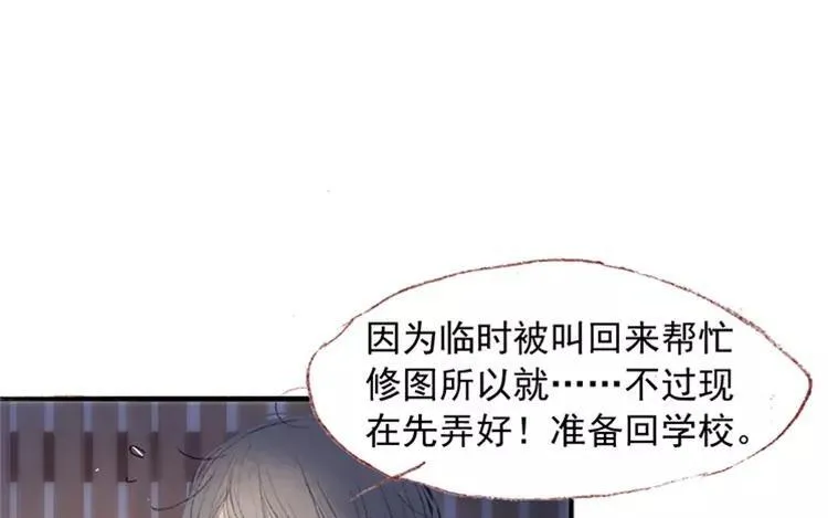 第04话 我请你吃饭 第29页