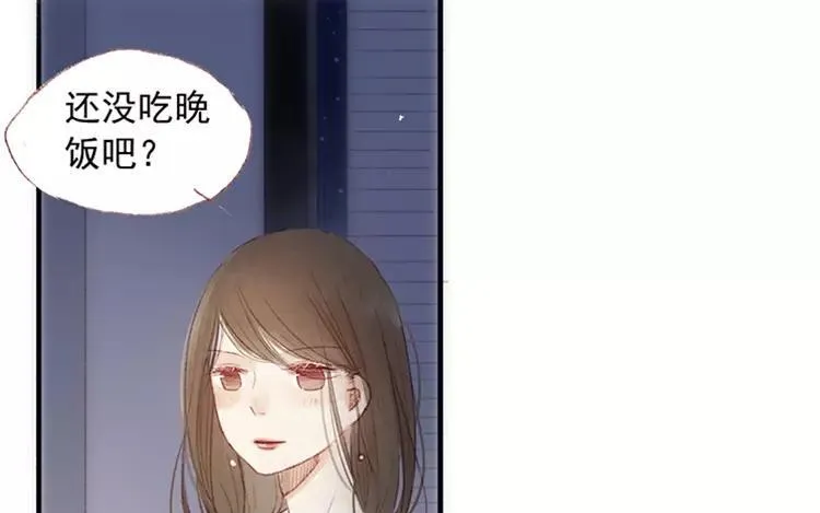 第04话 我请你吃饭 第33页