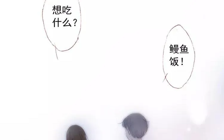 第04话 我请你吃饭 第42页