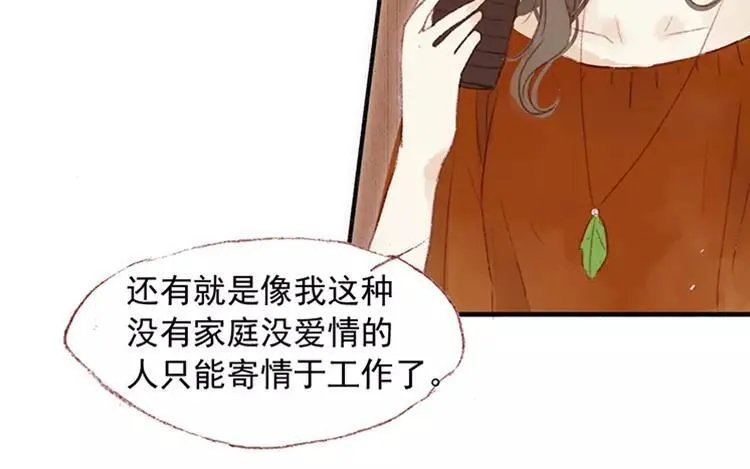 第04话 我请你吃饭 第55页