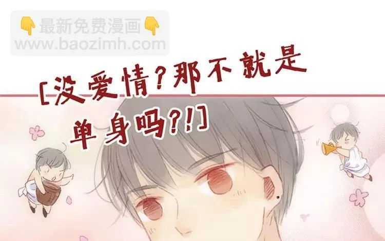 第04话 我请你吃饭 第57页