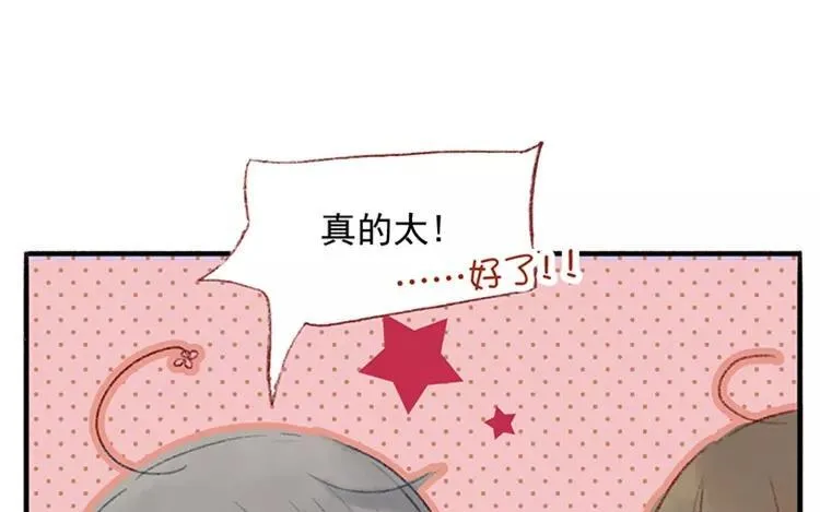第04话 我请你吃饭 第59页
