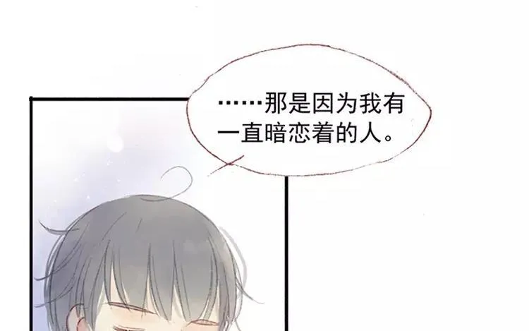第04话 我请你吃饭 第70页