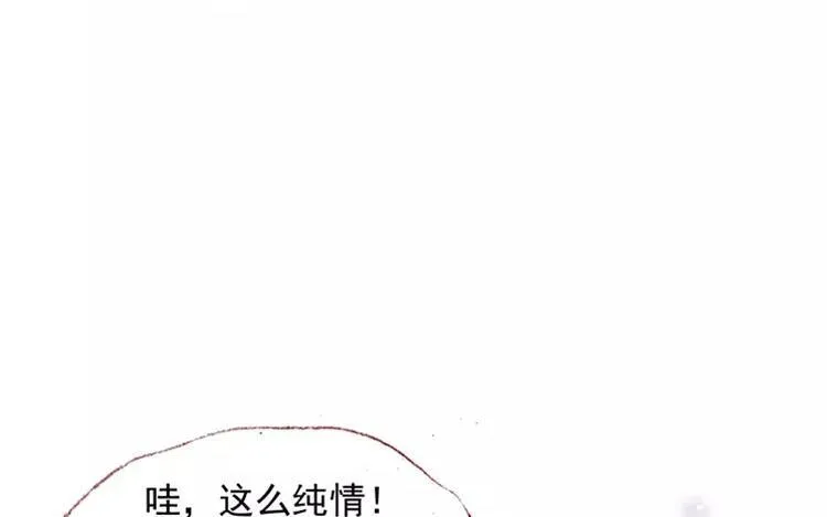 第04话 我请你吃饭 第72页