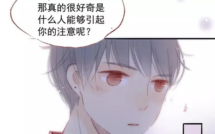 第04话 我请你吃饭 第73页