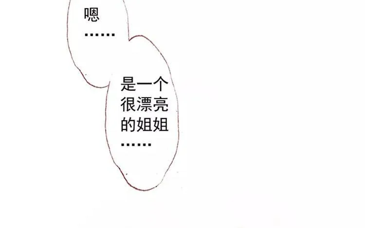 第04话 我请你吃饭 第76页