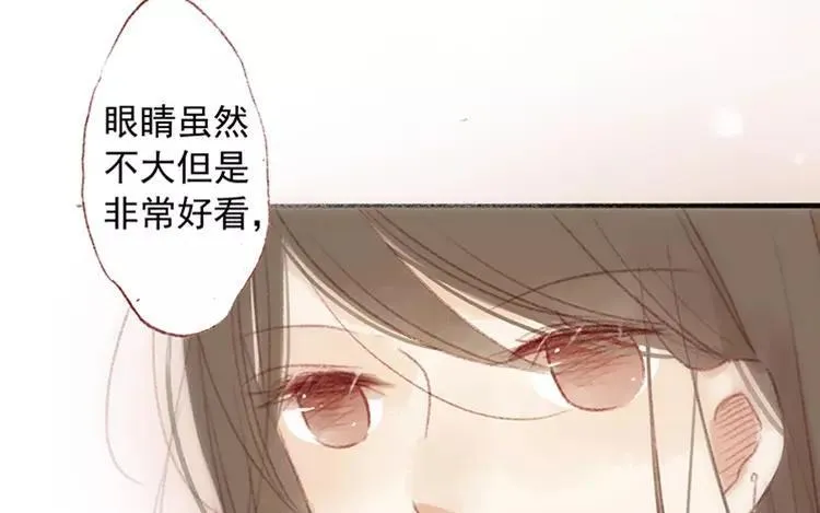 第04话 我请你吃饭 第81页