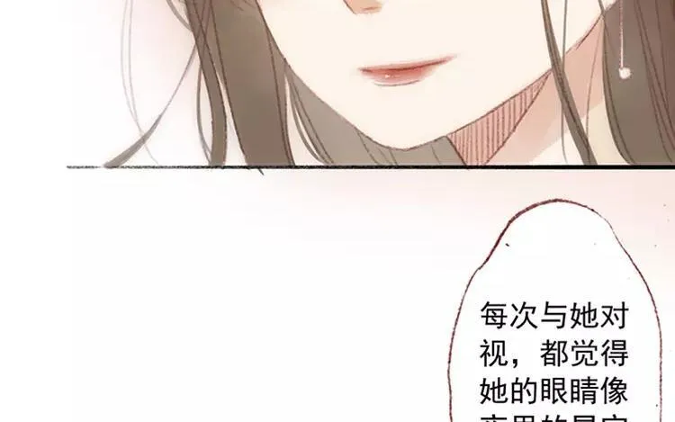 第04话 我请你吃饭 第82页