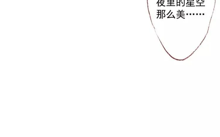 第04话 我请你吃饭 第83页