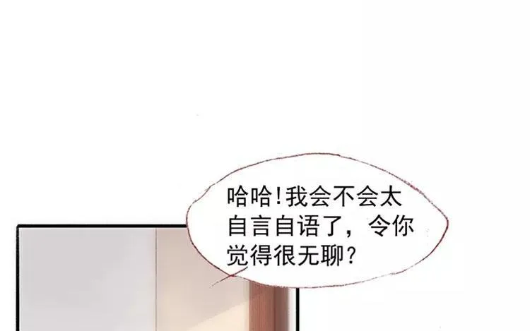 第04话 我请你吃饭 第84页