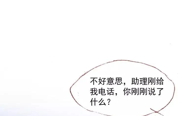第04话 我请你吃饭 第91页