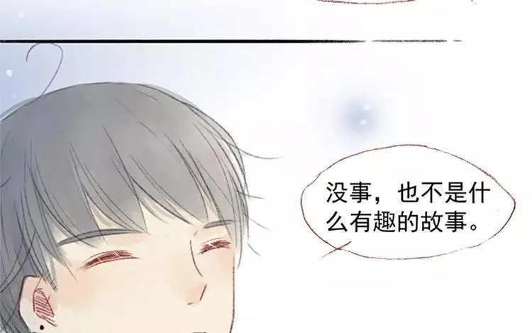 第04话 我请你吃饭 第92页