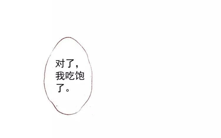 第04话 我请你吃饭 第94页