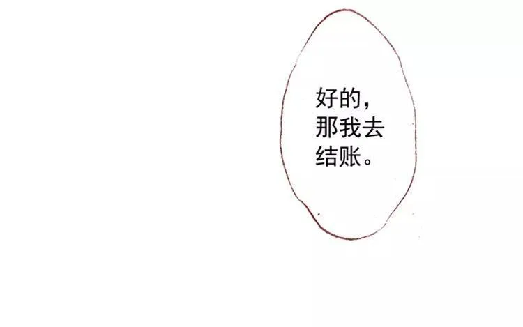 第04话 我请你吃饭 第95页
