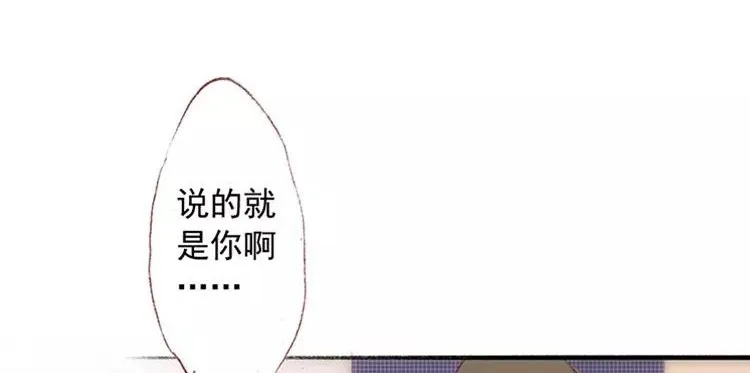 第04话 我请你吃饭 第101页