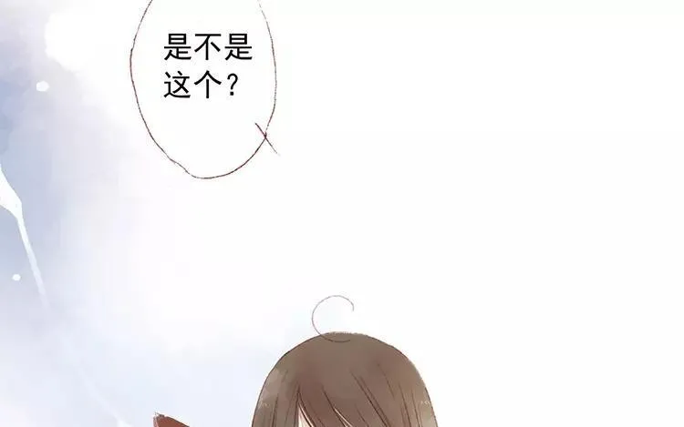 第05话 旧照片 第77页