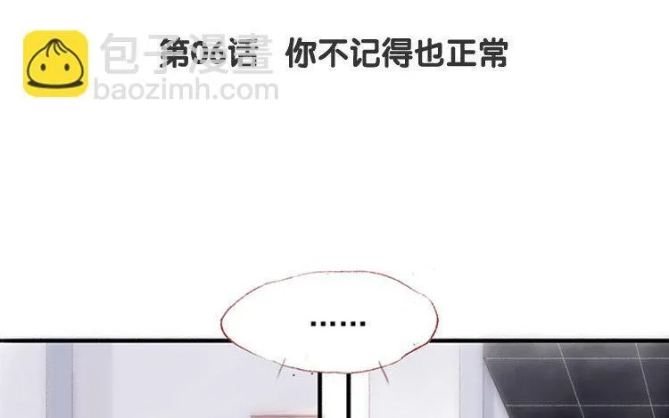 第06话 你不记得也正常 第4页