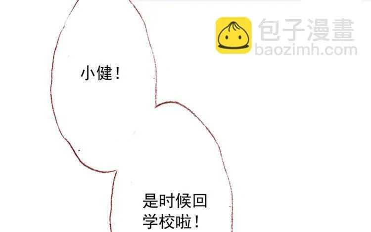 第06话 你不记得也正常 第9页