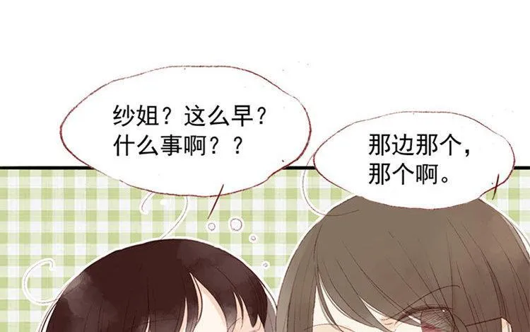 第06话 你不记得也正常 第34页