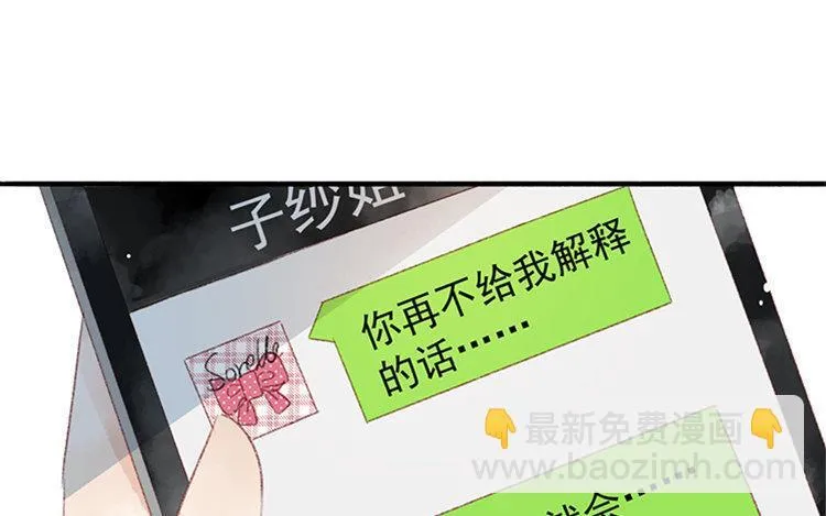 第06话 你不记得也正常 第51页