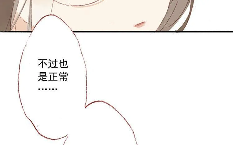 第06话 你不记得也正常 第79页