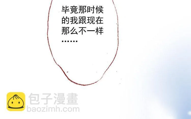 第06话 你不记得也正常 第80页