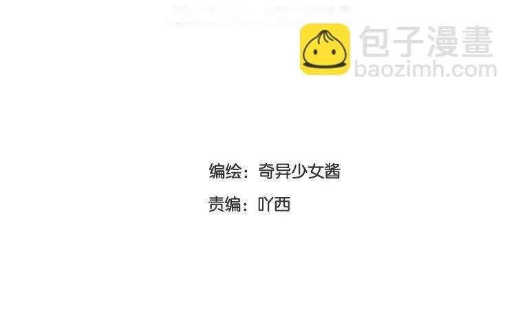 第07话 不是小妹妹 第3页