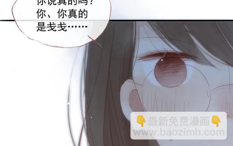 第07话 不是小妹妹 第5页