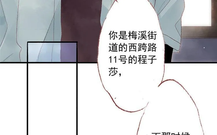 第07话 不是小妹妹 第10页