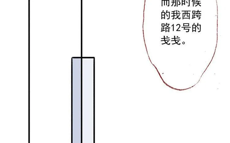 第07话 不是小妹妹 第11页