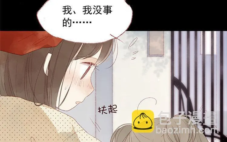 第07话 不是小妹妹 第31页