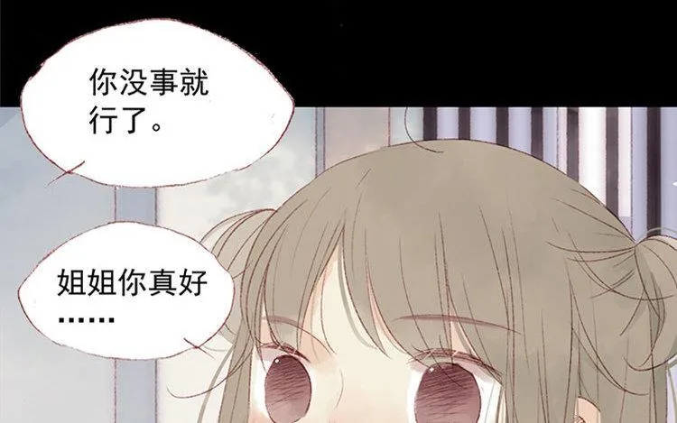 第07话 不是小妹妹 第48页