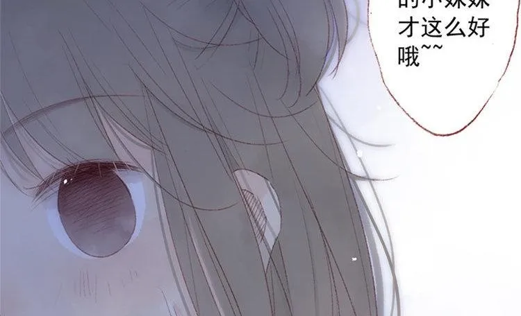 第07话 不是小妹妹 第52页