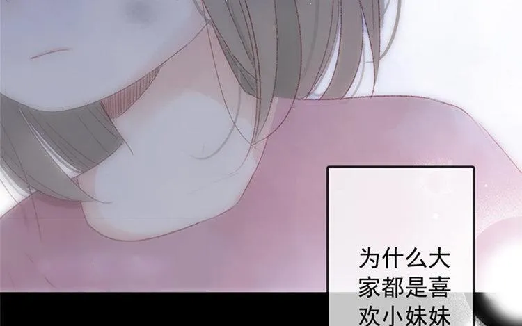 第07话 不是小妹妹 第53页