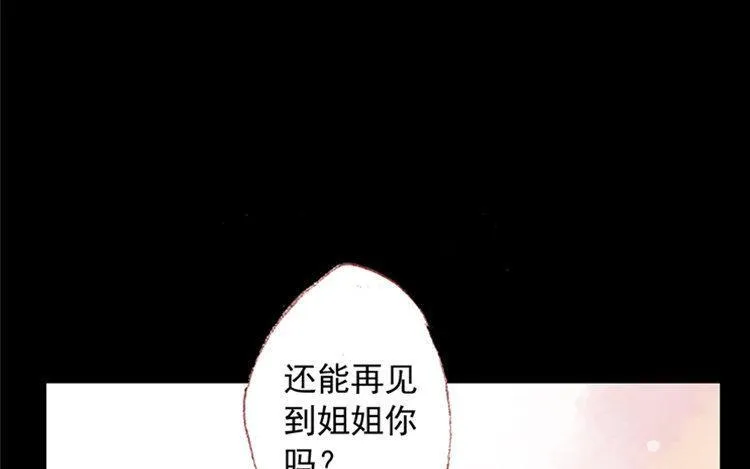 第07话 不是小妹妹 第61页
