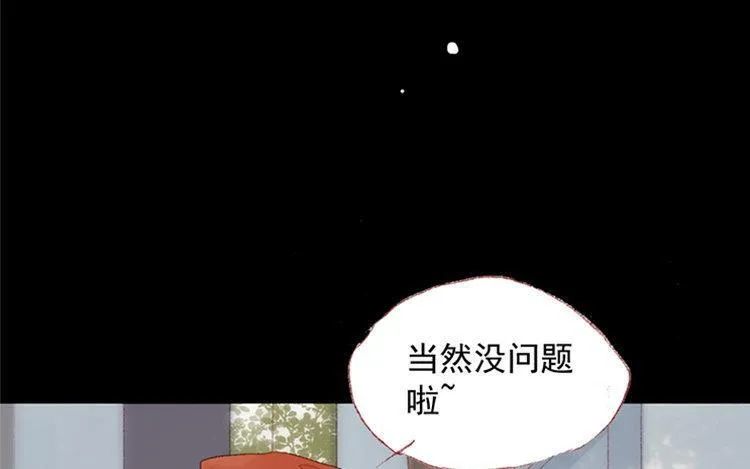 第07话 不是小妹妹 第65页