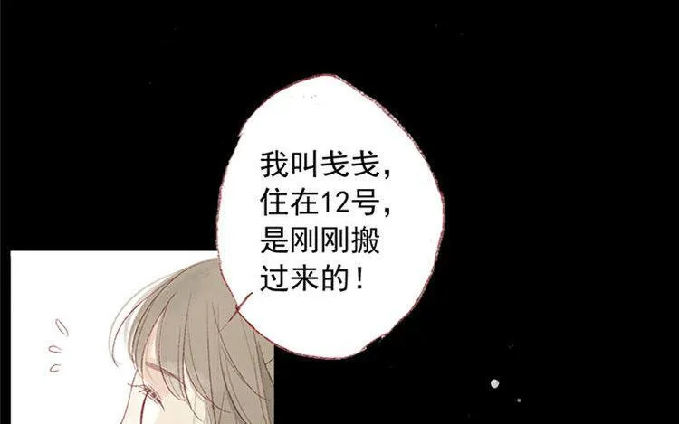 第07话 不是小妹妹 第68页