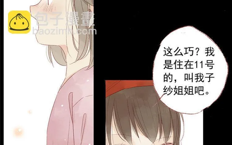 第07话 不是小妹妹 第69页