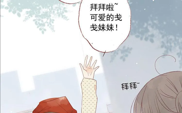 第07话 不是小妹妹 第73页
