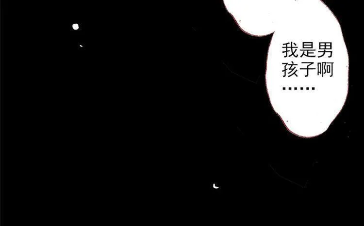 第07话 不是小妹妹 第82页