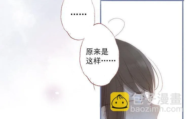 第08话 变装的原因 第8页